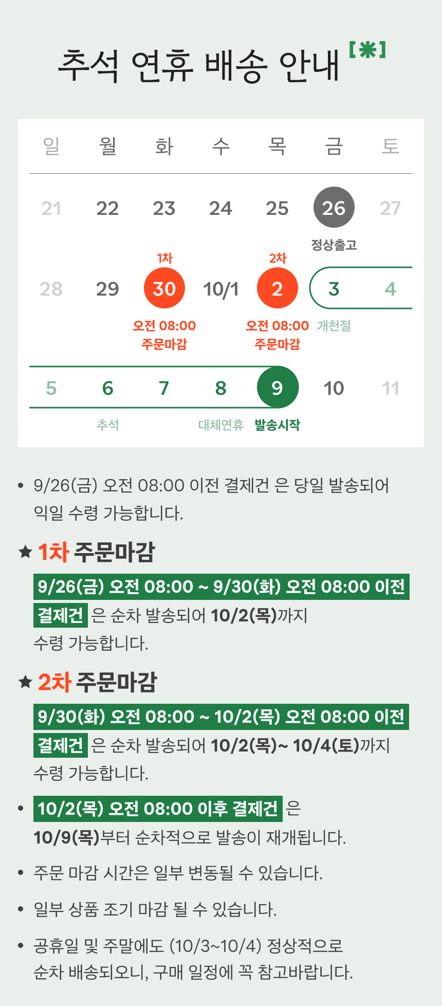 20283e52de3c09e0b08c95f0a53ce2ff.jpg배송 지연 안내