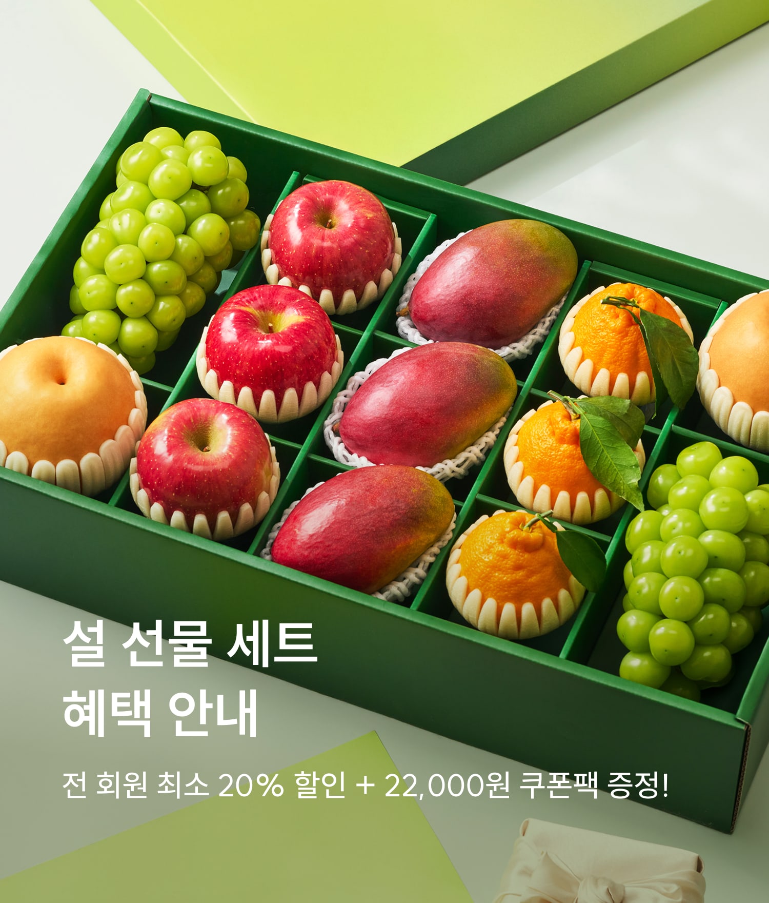 설 선물 세트 오픈