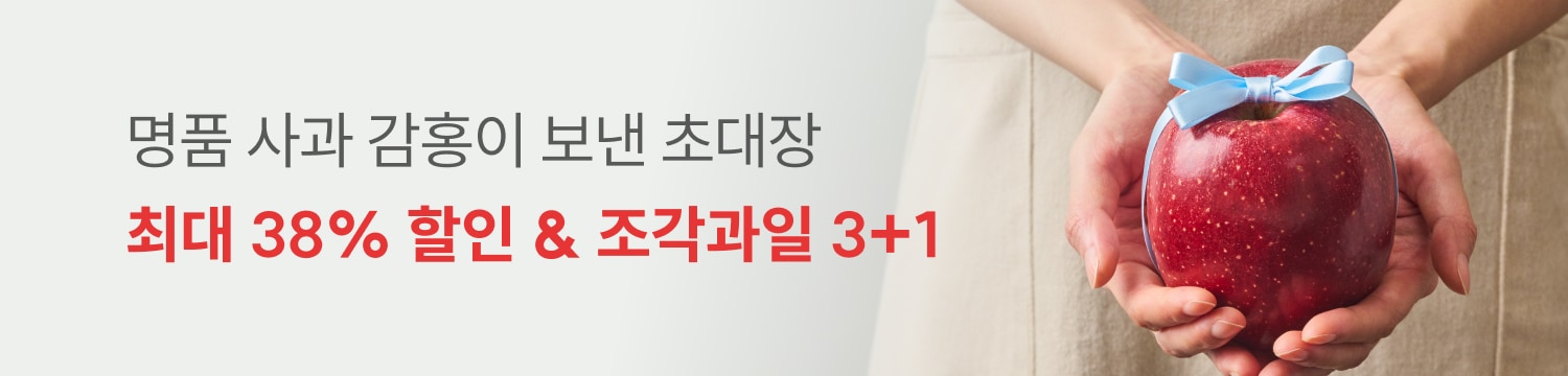 감홍 프로모션 (1)