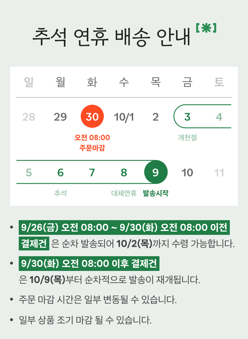 8766806fb00e1d9fb2b8d6447c083bcb.jpg배송 지연 안내