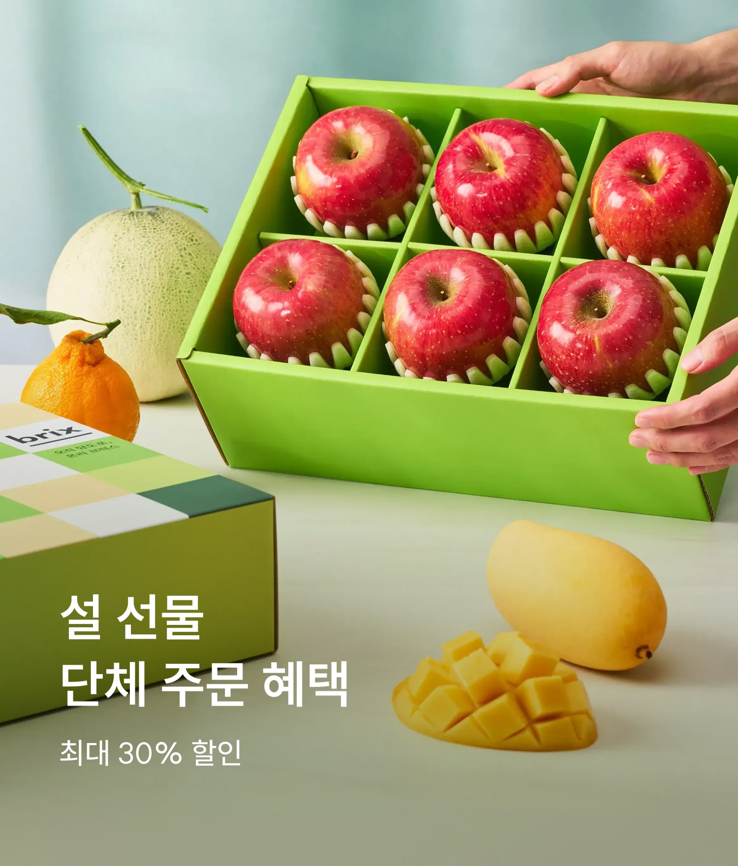 설 선물 단체 혜택