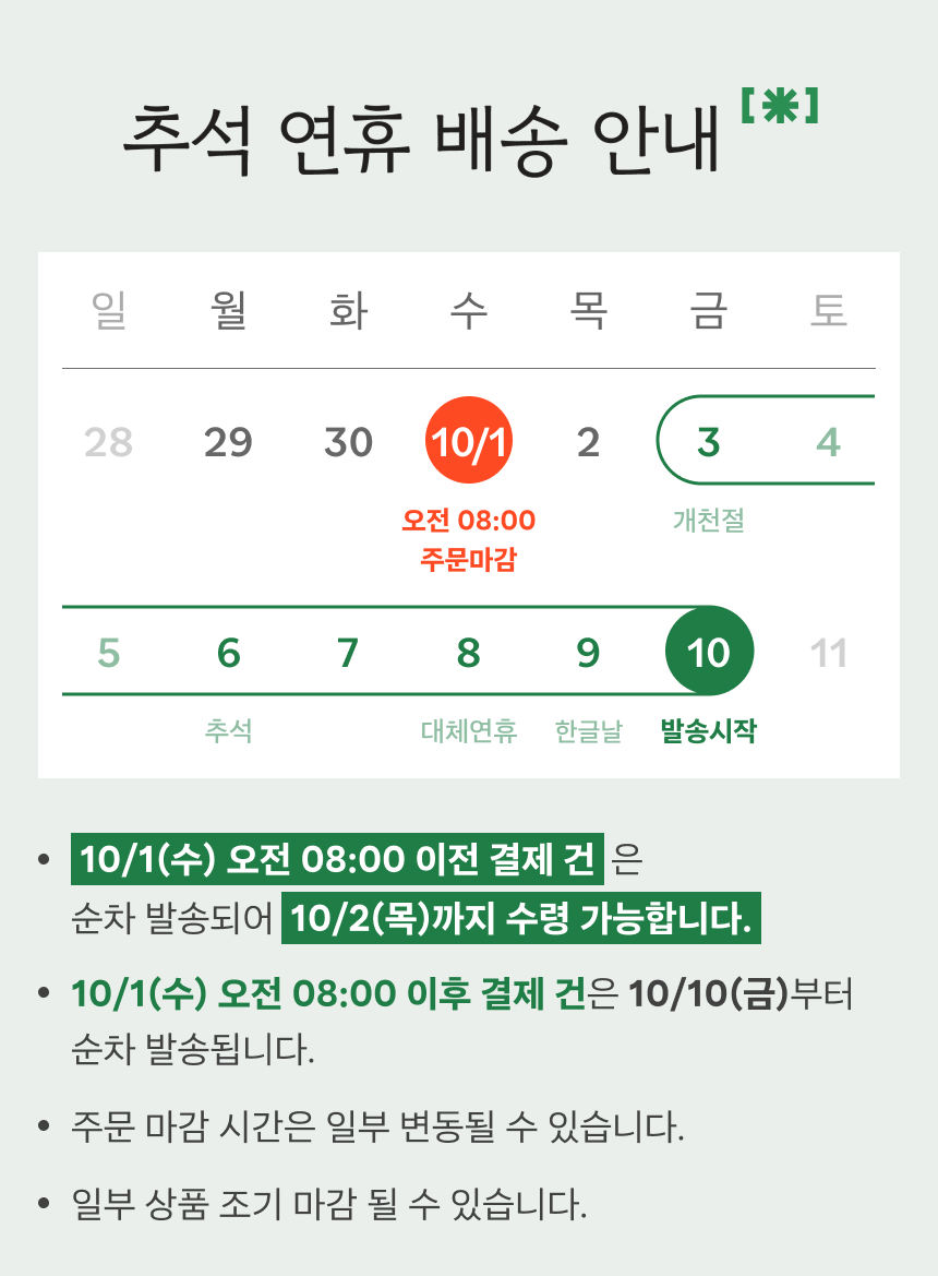 c77103b4d8a6851979b267959cc4a9ae.jpg배송 지연 안내