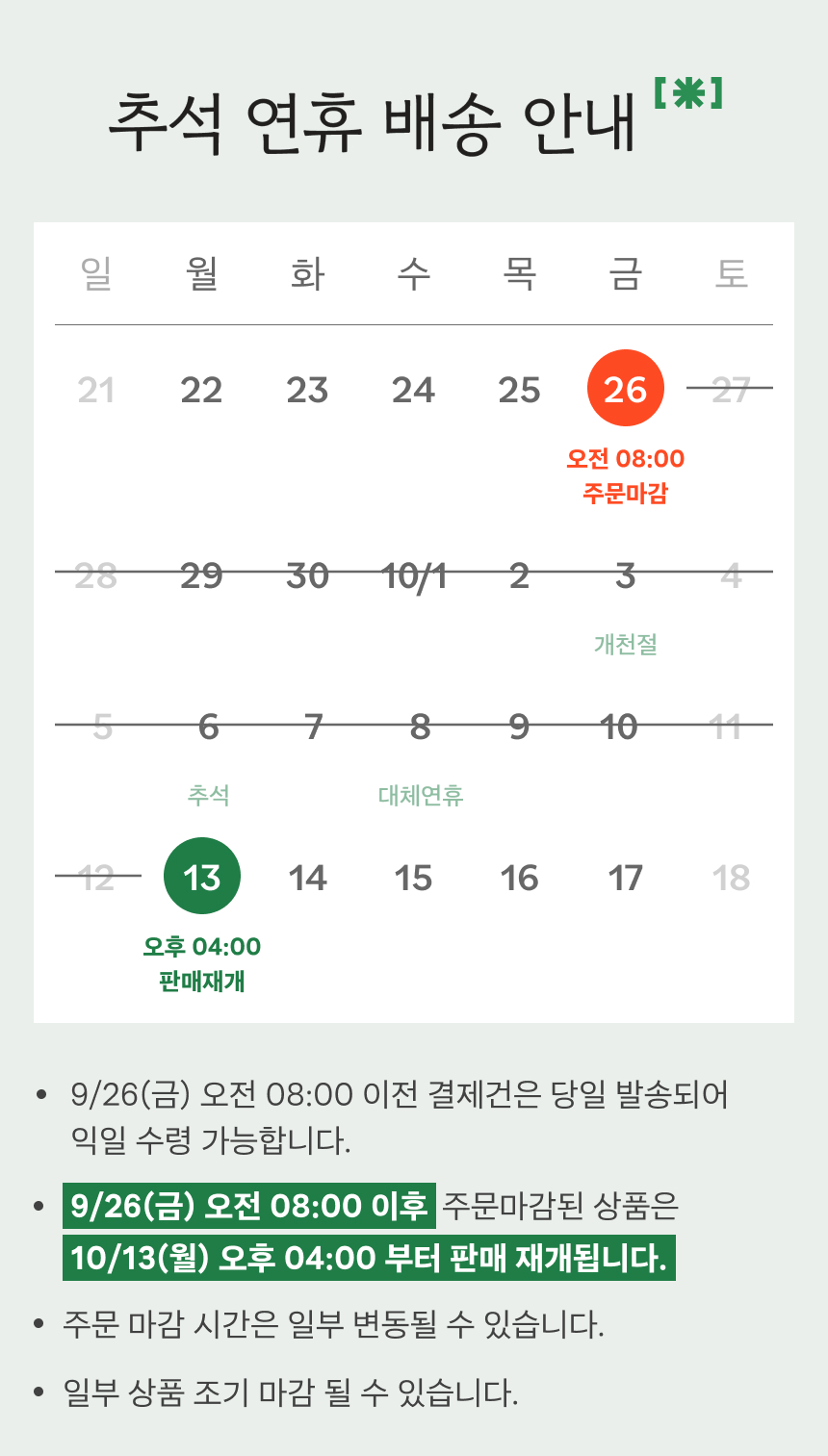 d638892eb1f5fcff82ed56182709564d.jpg배송 지연 안내