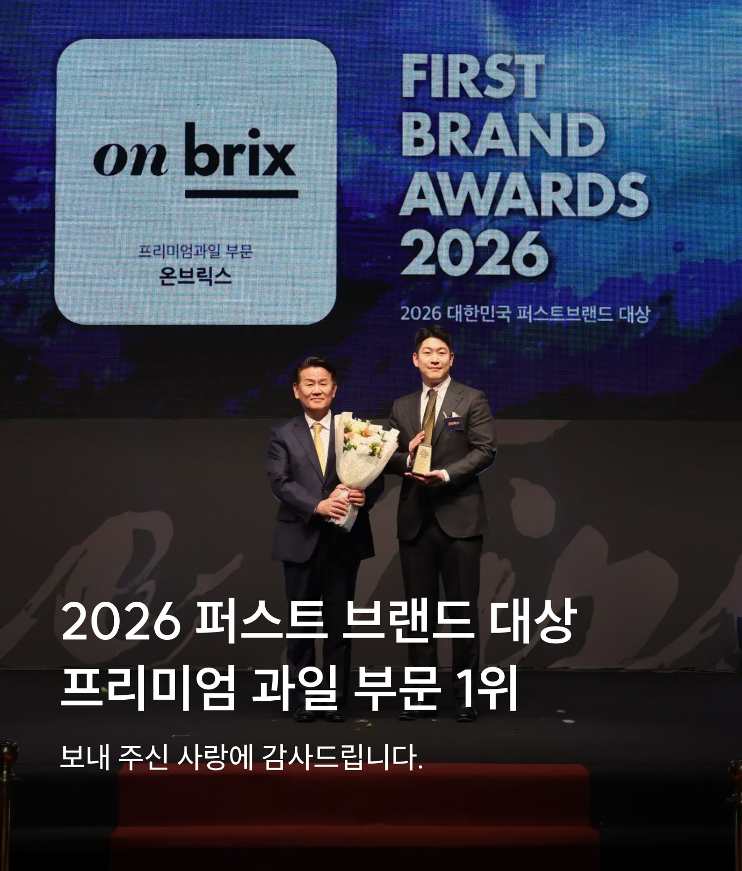 퍼스트브랜드 대상