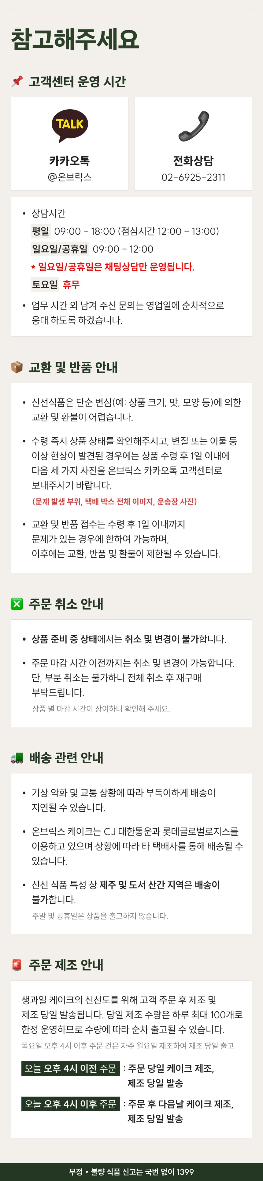 07 참고해주세요(4시).jpg