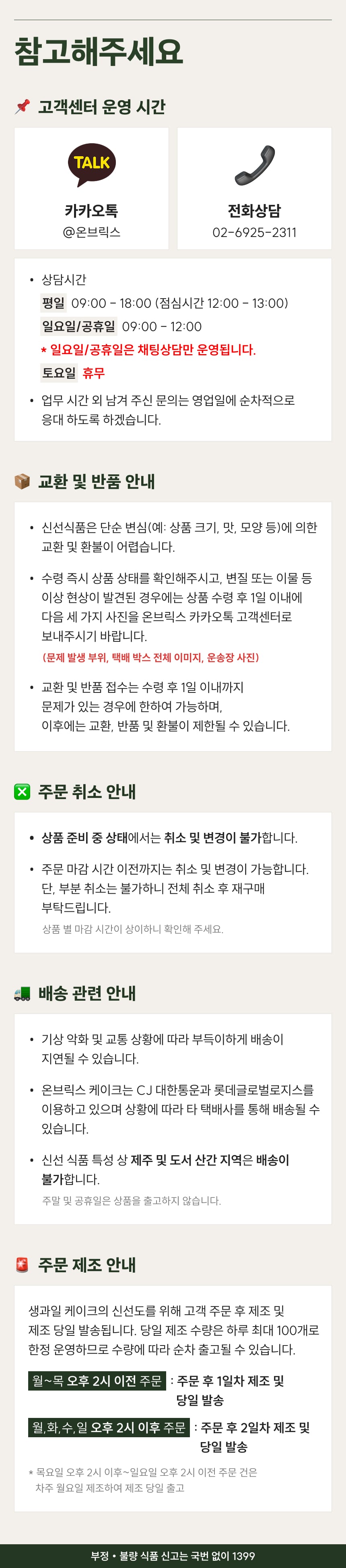 07 참고해주세요(2시).jpg