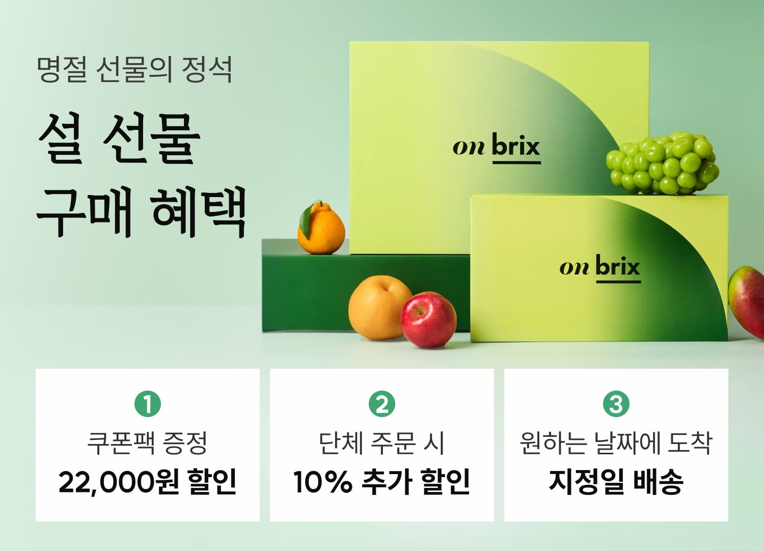 온브릭스 선물 라인업